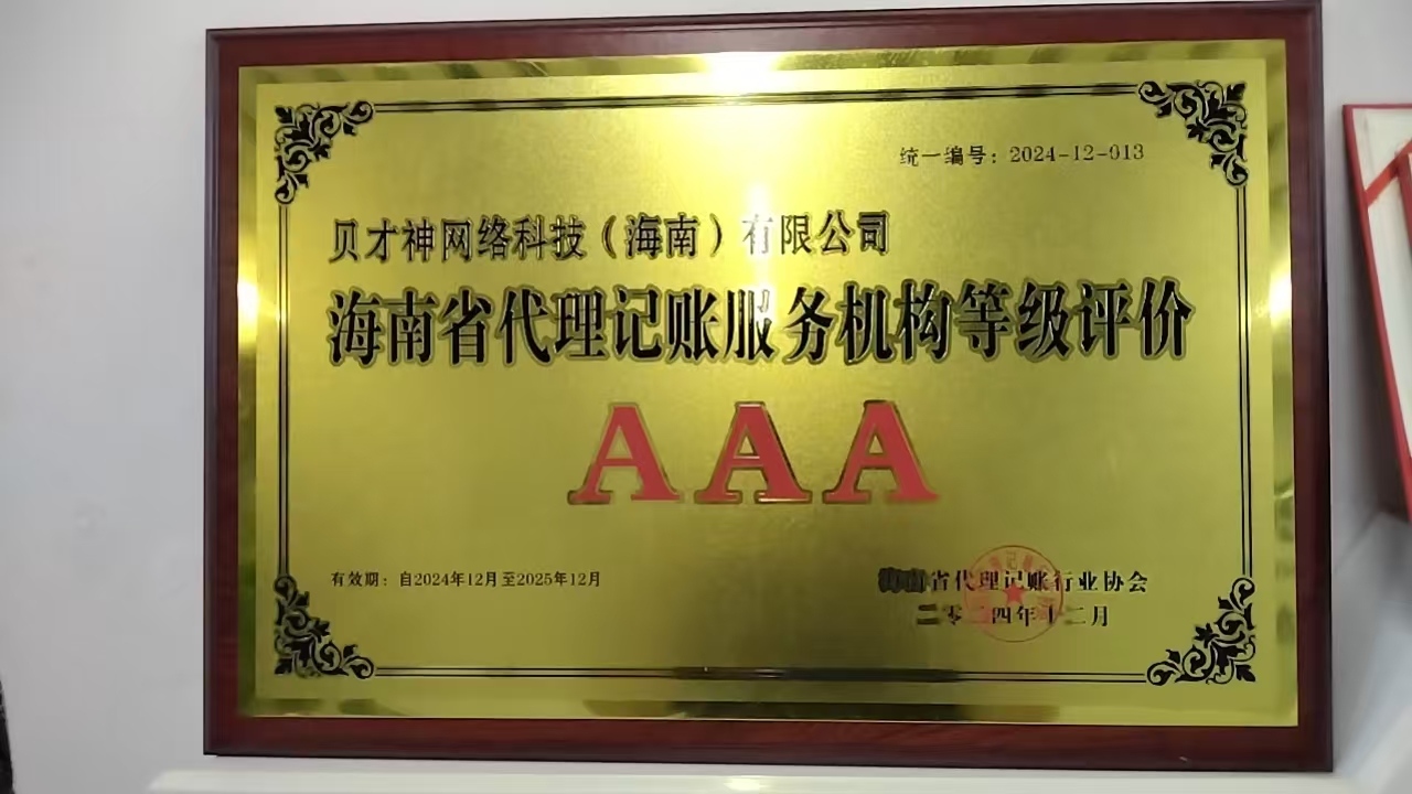 荣誉资质