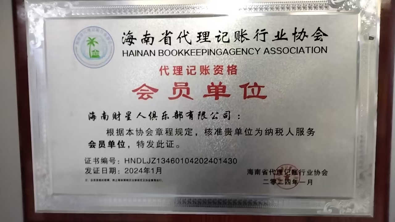 荣誉资质