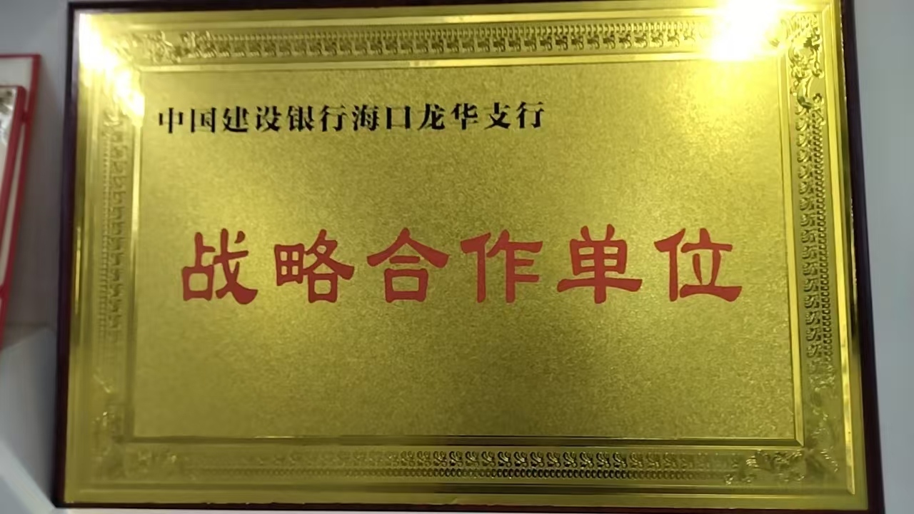 荣誉资质